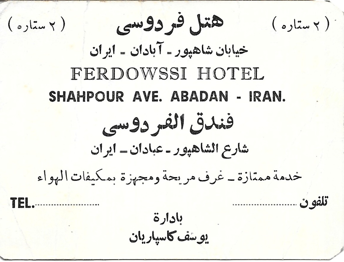 Ferdowski_Hotel_Abadan.jpg